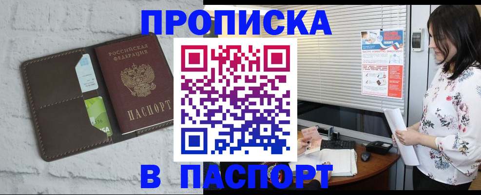 временная регистрация для всех в Иркутской области